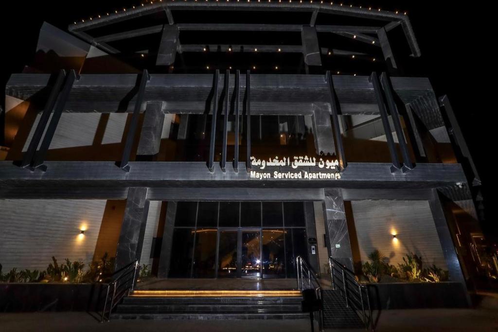Mayon Al-areed Serviced Apartments