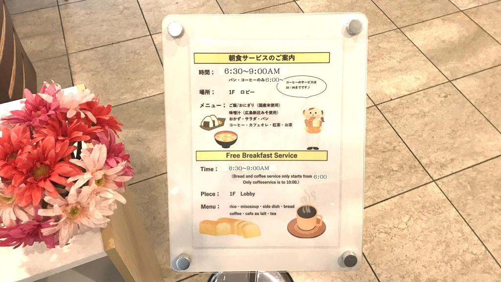 Toyoko Inn Hiroshima Heiwa Odori