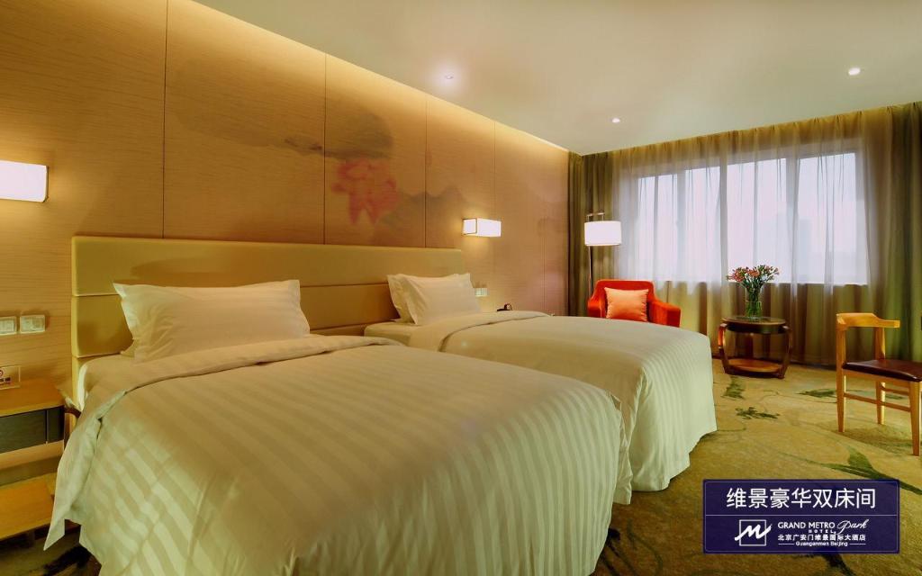 Guanganmen Grand Metropark hotel