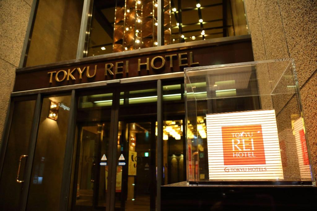Takamatsu Tokyu REI Hotel - General view