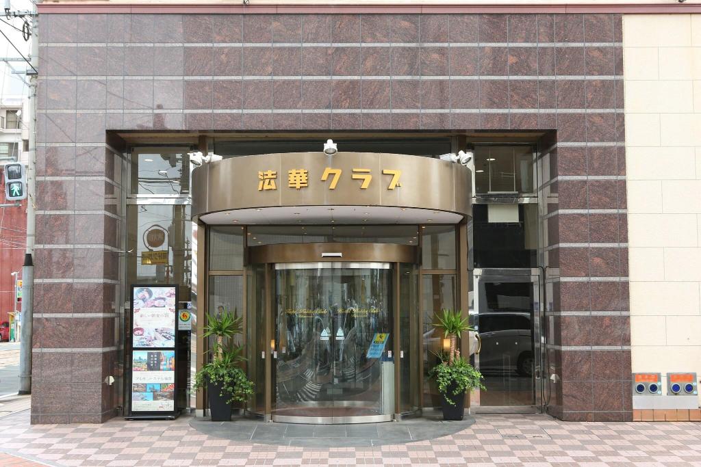 Hotel Hokke Club Kumamoto - General view