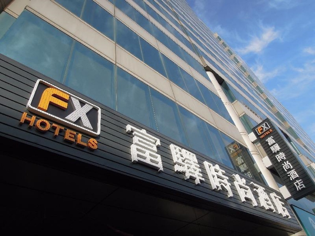 Fx Hotel Tainan Minsheng Road Branch