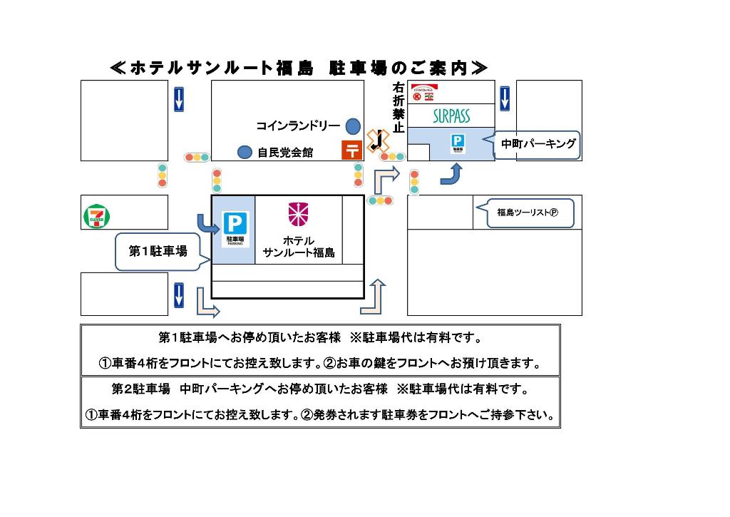 Hotel Sunroute Fukushima