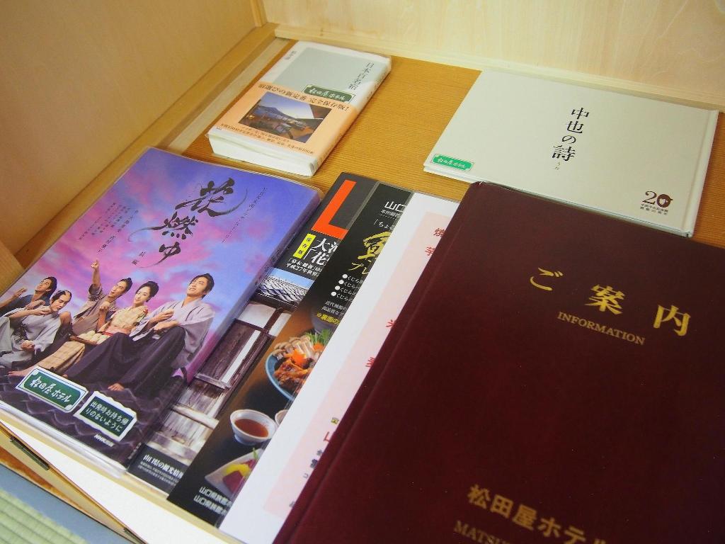 Matsudaya Hotel