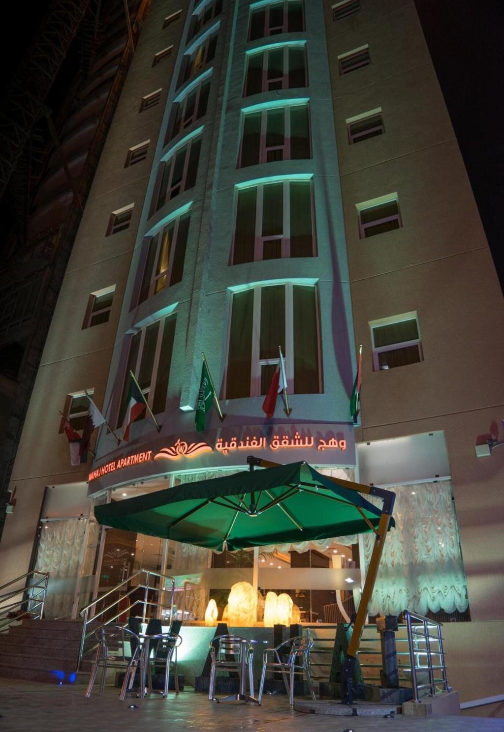 Wahaj Hotel Apartment 2