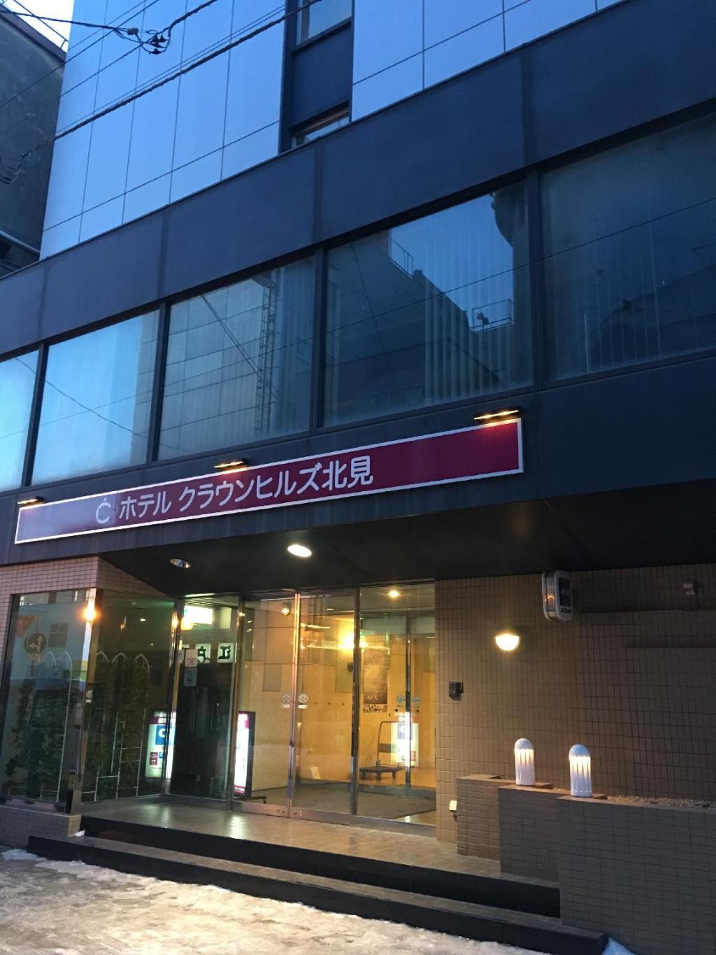 Hotel Crown Hills Kitami