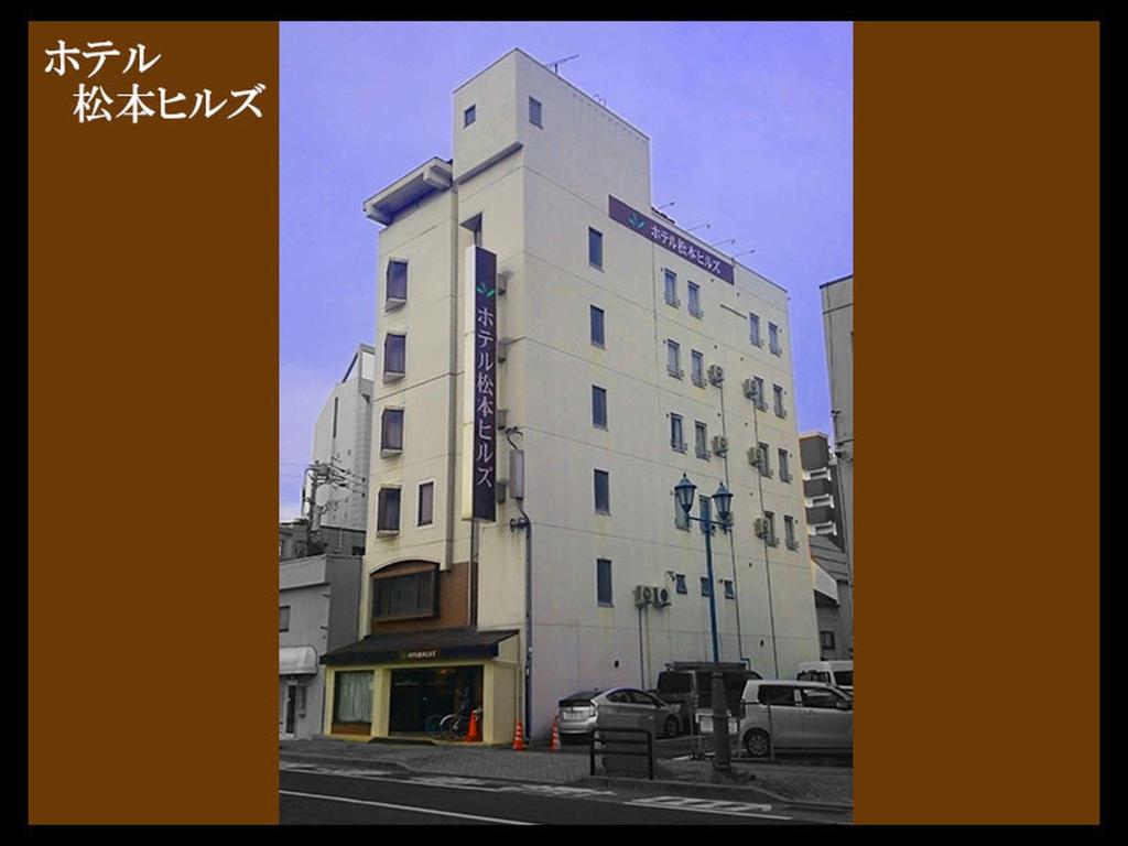 Matsumoto Hills