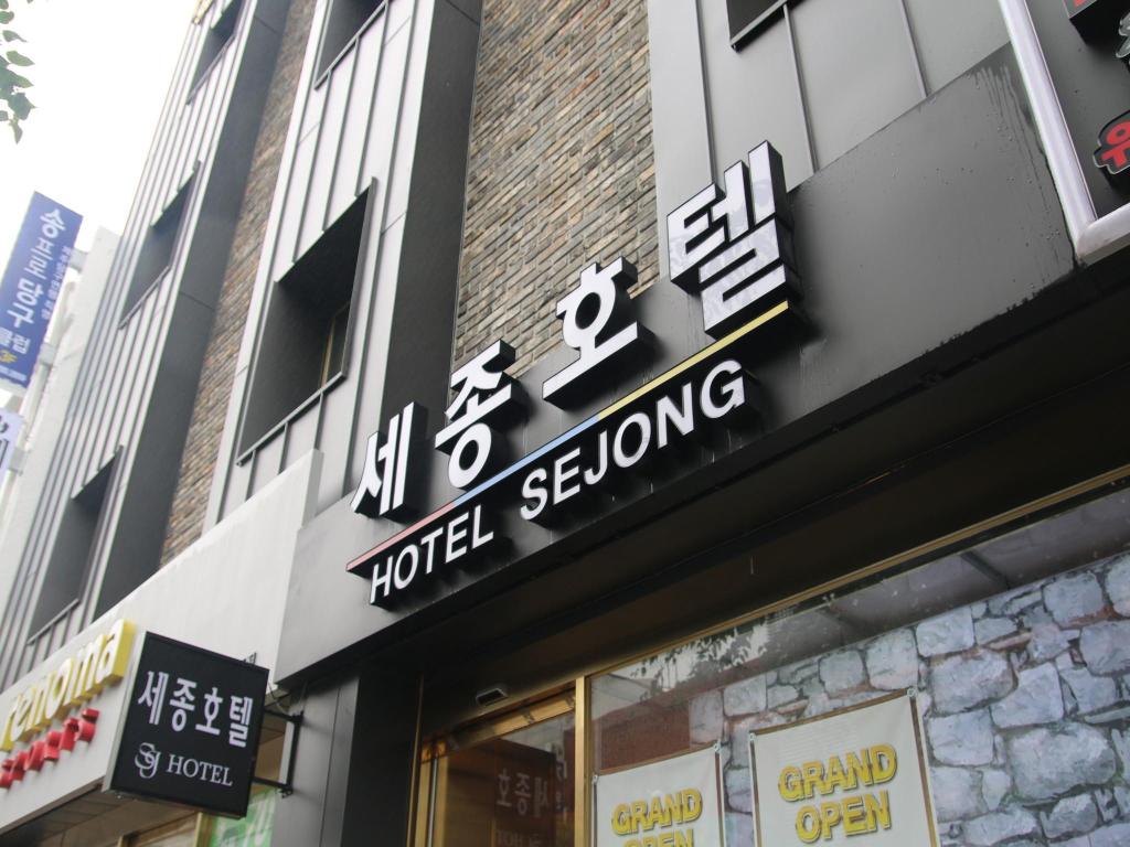 Jeju Sejong Hotel - General view
