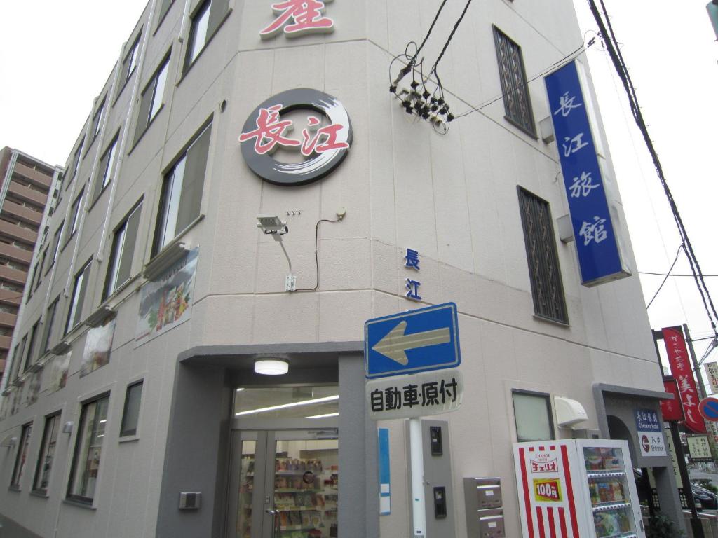 Chou Kou Hotel