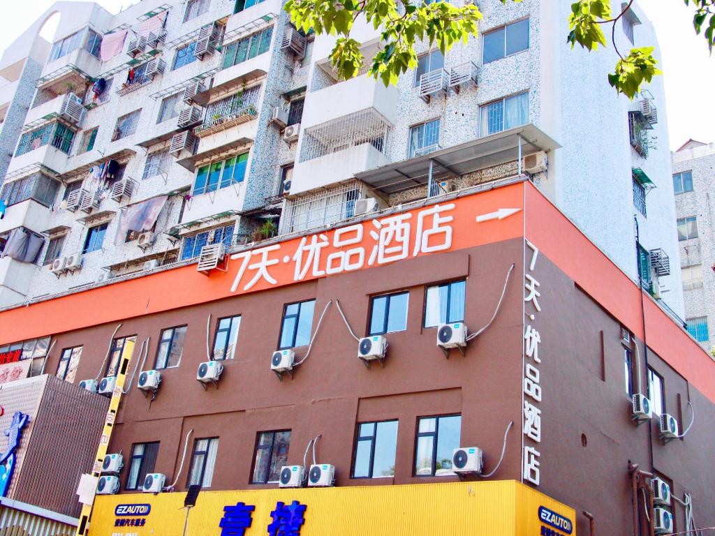 7 Days Premium Guangzhou Fangcun Guanggang New Cit