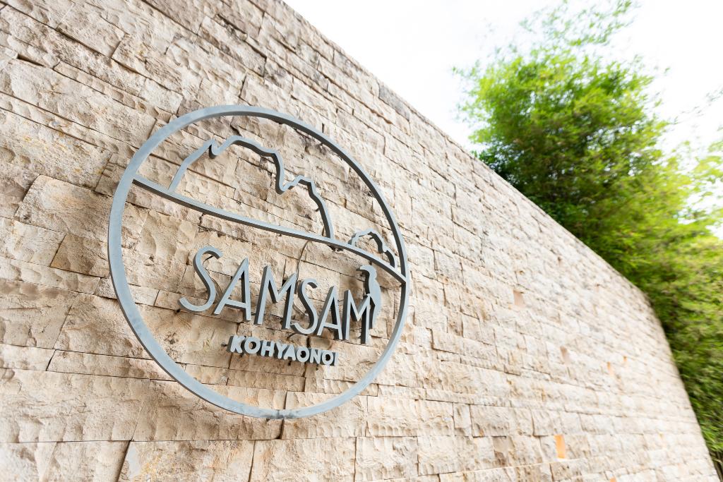 Hotel SAMSAM Yao Noi - Tropical Magic & Art Villas, Thailand, Insel Yao Yai. Großes 17