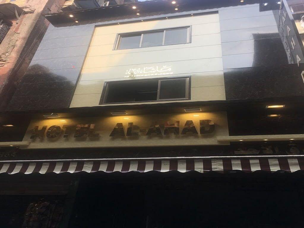 Hotel Al Ahad, Mumbai