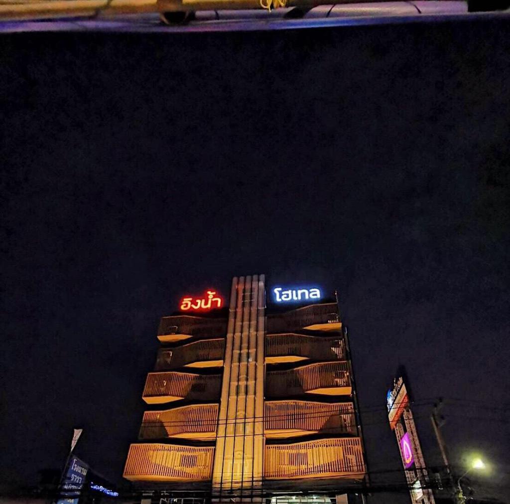 Ingnaam Hotel