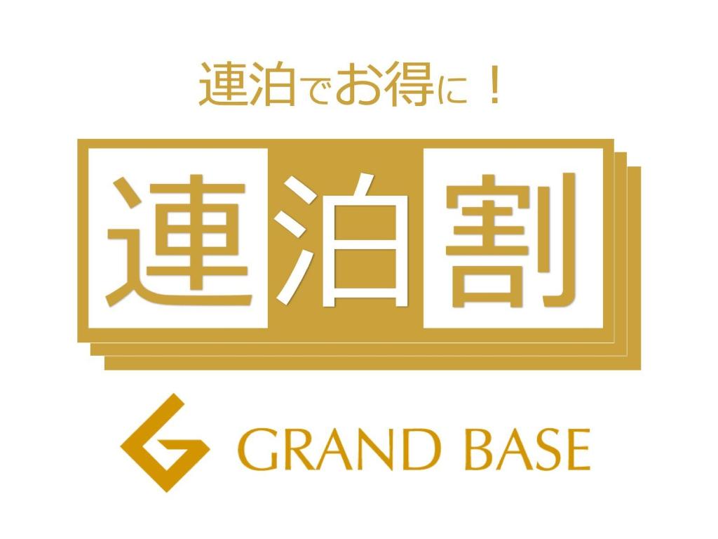 Grand Base Hakata Minami