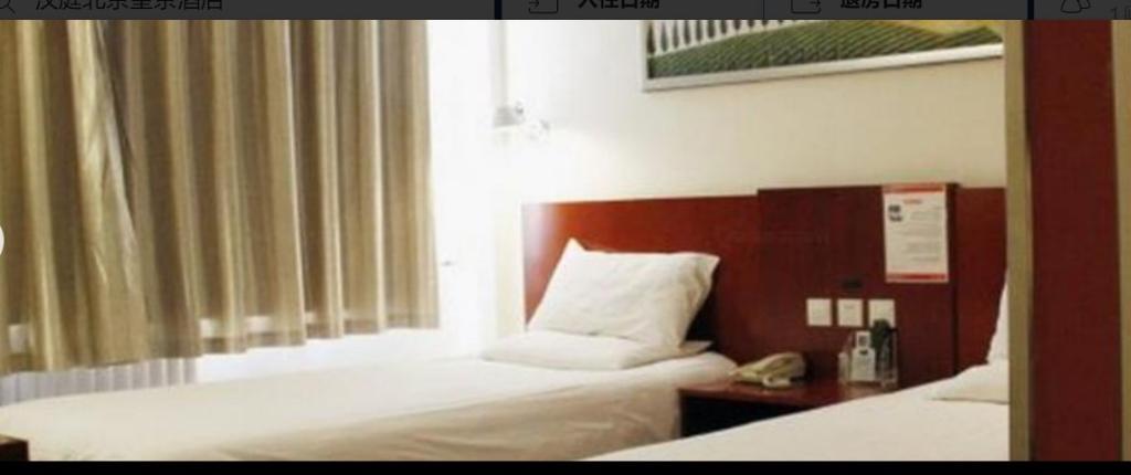 Hanting Hotel (Beijing Wangjing, 798 Art Zone)
